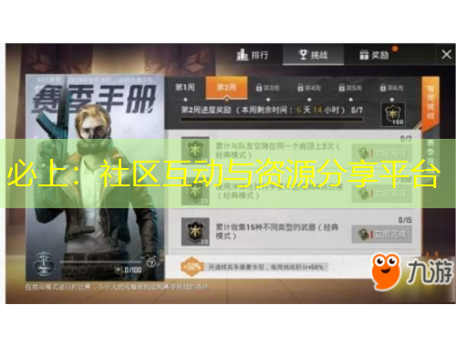 必上：社區(qū)互動與資源分享平臺