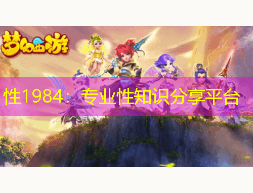 性1984：專(zhuān)業(yè)性知識(shí)分享平臺(tái)