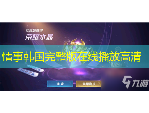 情事韓國完整版在線播放高清