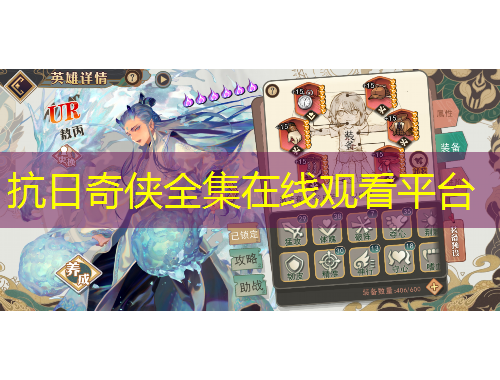 抗日奇?zhèn)b全集在線觀看平臺