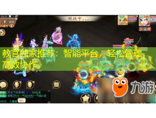 教官獨家推薦：智能平臺，輕松管理，高效協(xié)作