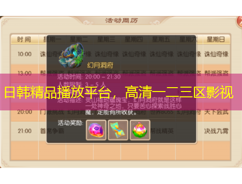 日韓精品播放平臺，高清一二三區(qū)影視