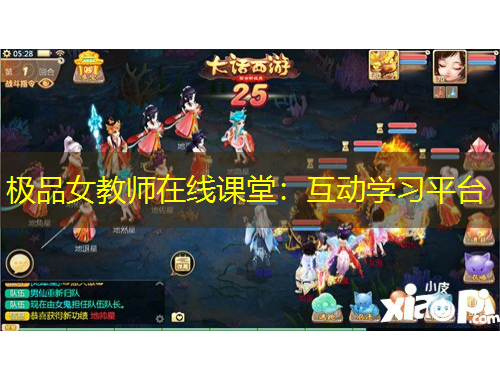 極品女教師在線課堂：互動學(xué)習(xí)平臺