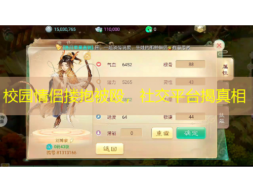 校園情侶摟抱被毆，社交平臺揭真相