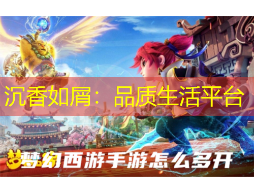 沉香如屑：品質(zhì)生活平臺