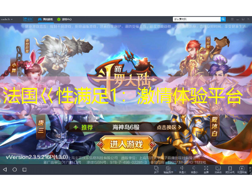 法國(guó)巜性滿足1：激情體驗(yàn)平臺(tái)