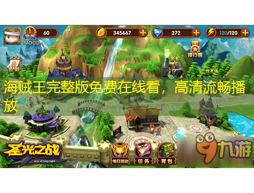 海賊王完整版免費(fèi)在線看，高清流暢播放