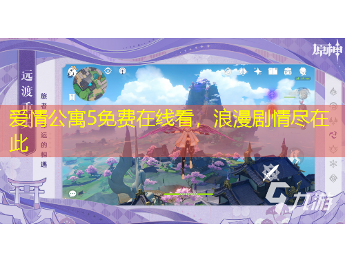 愛情公寓5免費在線看，浪漫劇情盡在此