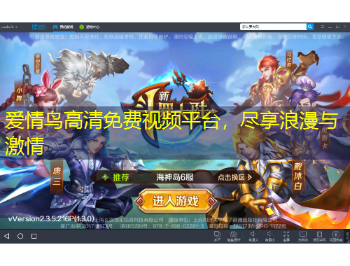 愛情鳥高清免費(fèi)視頻平臺，盡享浪漫與激情