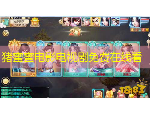 豬蜜蜜電影電視劇免費在線看