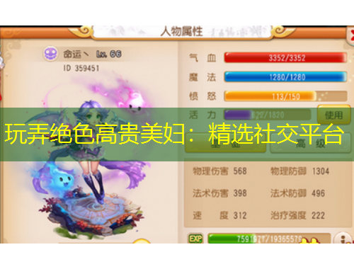 玩弄絕色高貴美婦：精選社交平臺