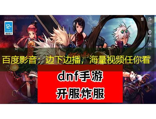 百度影音：邊下邊播，海量視頻任你看