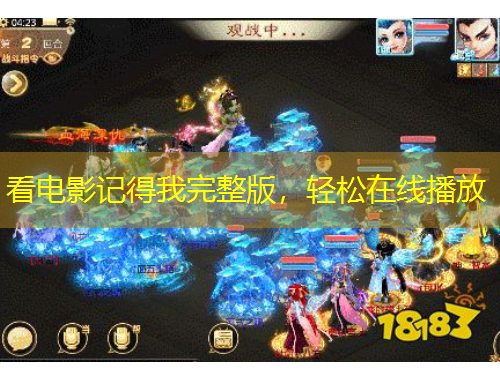 看電影記得我完整版，輕松在線播放