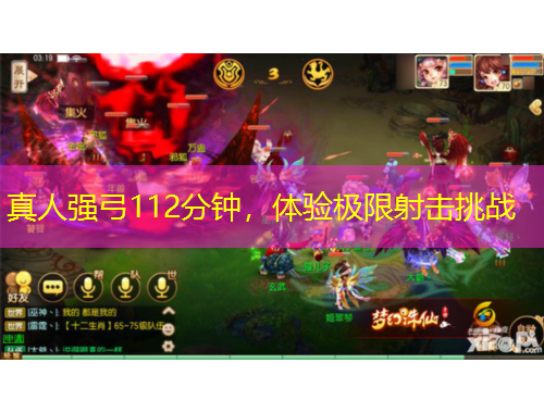 真人強(qiáng)弓112分鐘，體驗(yàn)極限射擊挑戰(zhàn)