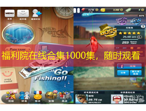 福利院在線合集1000集，隨時觀看