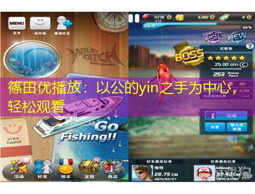 篠田優(yōu)播放：以公的yin之手為中心，輕松觀看