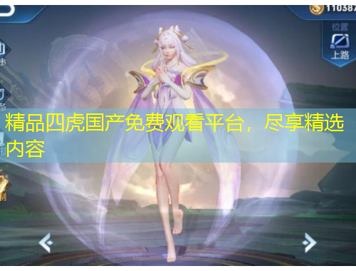 精品四虎國產(chǎn)免費觀看平臺，盡享精選內(nèi)容