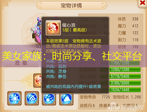 美女家族：時(shí)尚分享、社交平臺(tái)