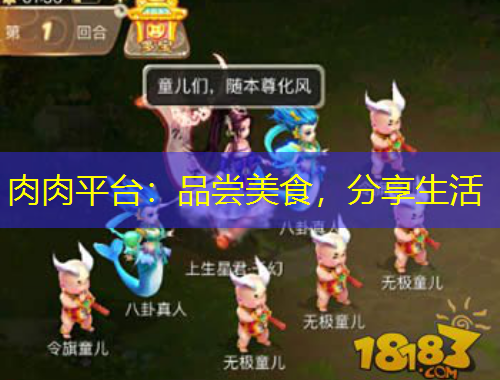 肉肉平臺：品嘗美食，分享生活