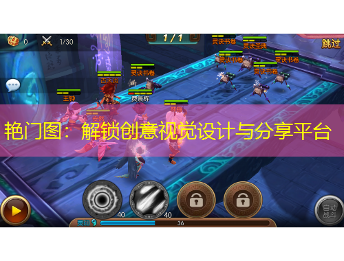 艷門圖：解鎖創(chuàng)意視覺設計與分享平臺