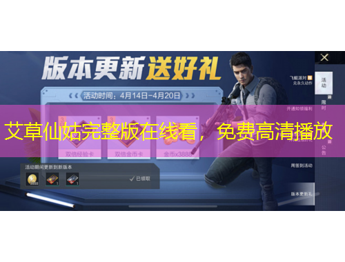 艾草仙姑完整版在線看，免費高清播放