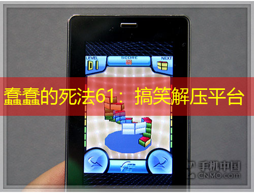 蠢蠢的死法61：搞笑解壓平臺