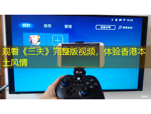 觀看《三夫》完整版視頻，體驗香港本土風(fēng)情