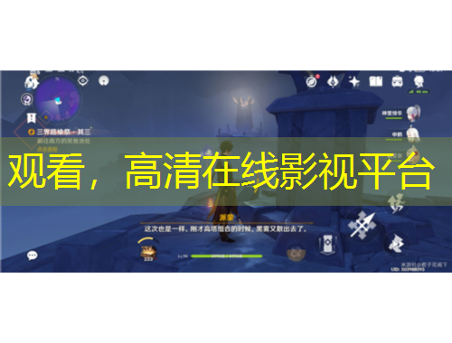 觀看，高清在線影視平臺