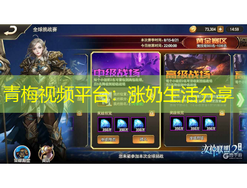 青梅視頻平臺：漲奶生活分享