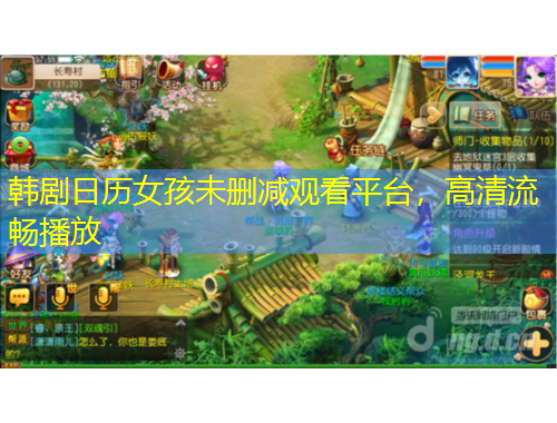 韓劇日歷女孩未刪減觀看平臺(tái)，高清流暢播放