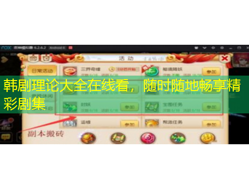 韓劇理論大全在線看，隨時隨地暢享精彩劇集