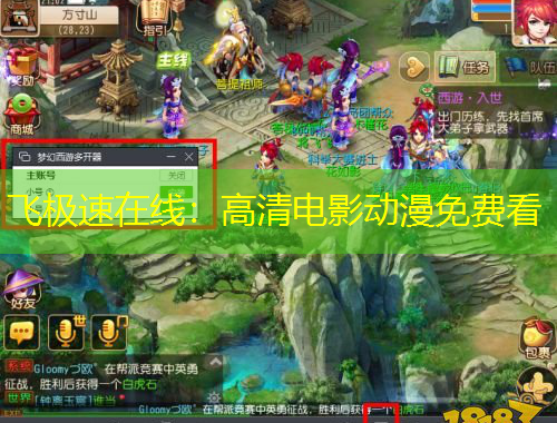 飛極速在線(xiàn)：高清電影動(dòng)漫免費(fèi)看