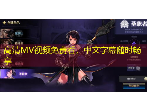 高清MV視頻免費看，中文字幕隨時暢享