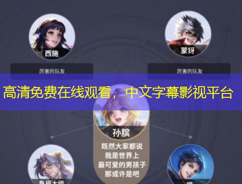 高清免費(fèi)在線觀看，中文字幕影視平臺(tái)