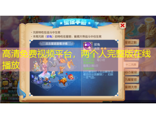 高清免費(fèi)視頻平臺(tái)，兩個(gè)人完整版在線播放