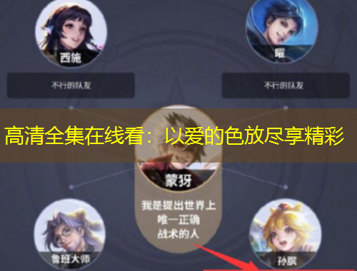 高清全集在線看：以愛的色放盡享精彩