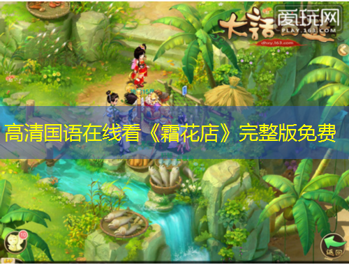 高清國語在線看《霜花店》完整版免費