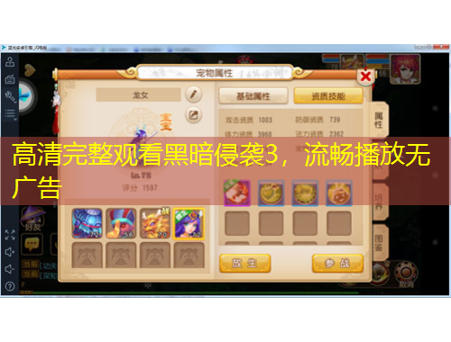 高清完整觀看黑暗侵襲3，流暢播放無廣告