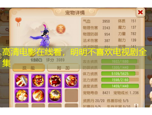 高清電影在線看，明明不喜歡電視劇全集