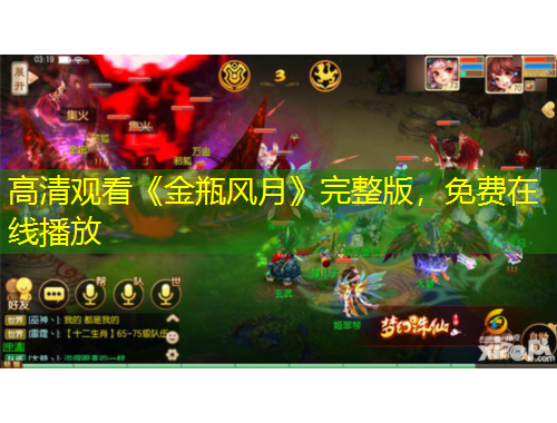 高清觀看《金瓶風(fēng)月》完整版，免費(fèi)在線播放