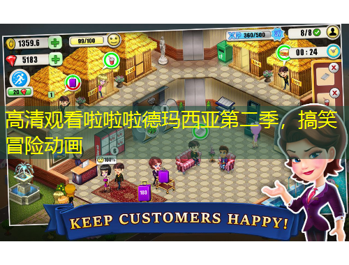 高清觀看啦啦啦德瑪西亞第二季，搞笑冒險(xiǎn)動(dòng)畫(huà)