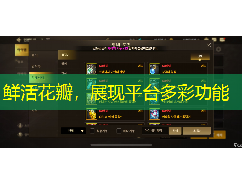 鮮活花瓣，展現(xiàn)平臺多彩功能