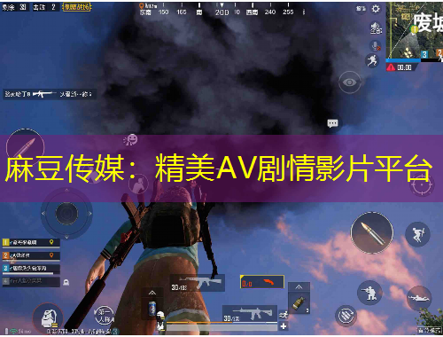 麻豆傳媒：精美AV劇情影片平臺(tái)