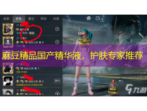 麻豆精品國產(chǎn)精華液，護(hù)膚專家推薦