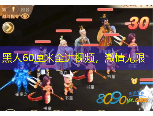 黑人60厘米全進視頻，激情無限