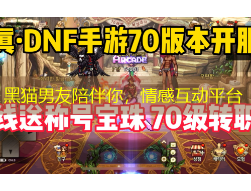 黑貓男友陪伴你，情感互動平臺