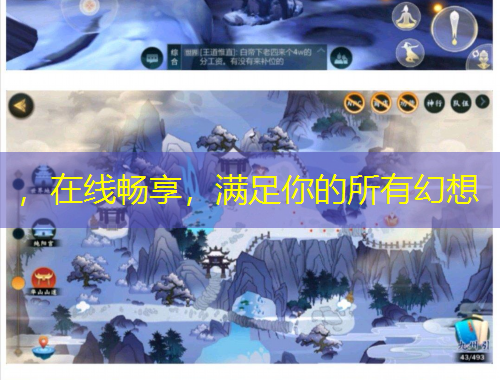  ，在線暢享，滿足你的所有幻想