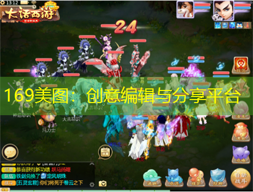 169美圖：創(chuàng)意編輯與分享平臺(tái)