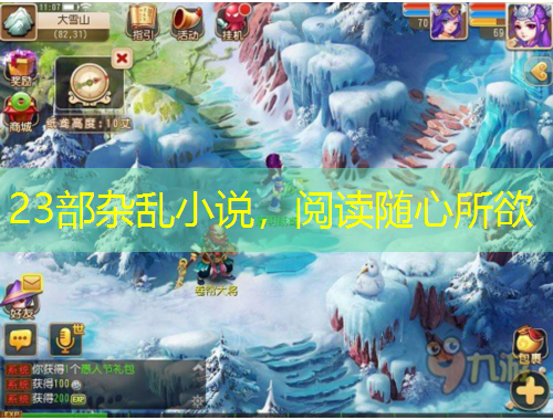 23部雜亂小說，閱讀隨心所欲