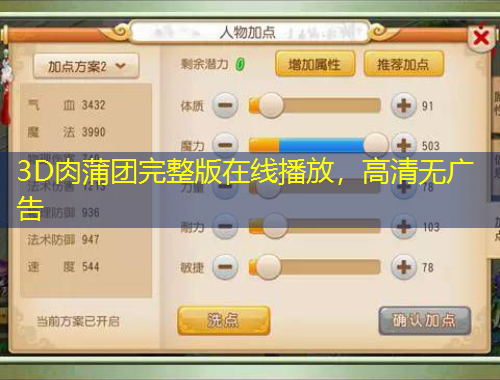 3D肉蒲團(tuán)完整版在線播放，高清無(wú)廣告